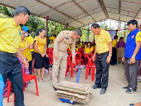 ธนาคารขยะหมู่บ้านโคกปราสาท