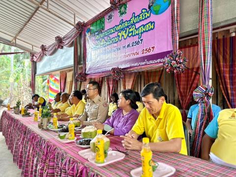 ธนาคารขยะหมู่บ้านโคกปราสาท