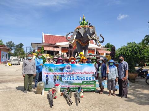 โครงการพ่นหมอกควันเพื่อรณรงค์ป้องกันโรคไข้เลือดออก ประจำปี 2564