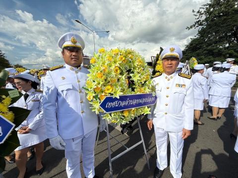 การจัดกิจกรรมเนื่องในวันนวมินทรมหาราช วันที่ 13 ตุลาคม 2567 ณ พระบรมราชานุสาวรีย์พระบาทสมเด็จพระพุทธยอดฟ้าจุฬาโลกมหาราช (ร.1)