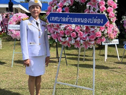 การจัดกิจกรรมวันปิยมหาราช (วันคล้ายวันสวรรคตของพระบาทสมเด็จพระจุลจอมเกล้าเจ้าอยู่หัว) 23 ตุลาคม 2567