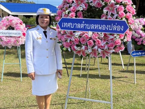 การจัดกิจกรรมวันปิยมหาราช (วันคล้ายวันสวรรคตของพระบาทสมเด็จพระจุลจอมเกล้าเจ้าอยู่หัว) 23 ตุลาคม 2567