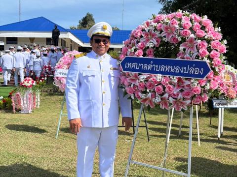 การจัดกิจกรรมวันปิยมหาราช (วันคล้ายวันสวรรคตของพระบาทสมเด็จพระจุลจอมเกล้าเจ้าอยู่หัว) 23 ตุลาคม 2567