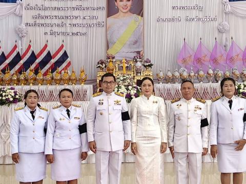 กิจกรรมวันเฉลิมพระชนมพรรษา สมเด็จพระนางเจ้าสุทิดา พัชรสุธาพิมลลักษณ พระบรมราชินี 3 มิถุนายน 2569