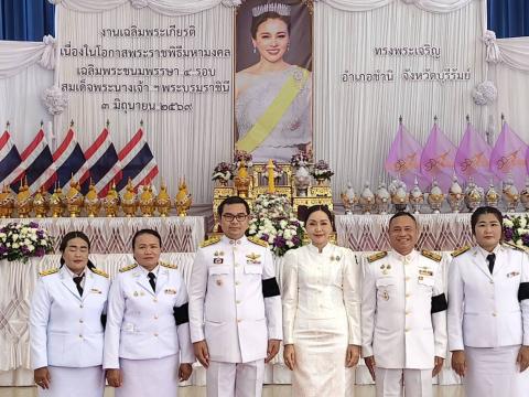กิจกรรมวันเฉลิมพระชนมพรรษา สมเด็จพระนางเจ้าสุทิดา พัชรสุธาพิมลลักษณ พระบรมราชินี 3 มิถุนายน 2569