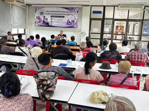 โครงการพัฒนาศักยภาพและสนับสนุนการมีส่วนร่วมของคนพิการและผู้สูงอายุ