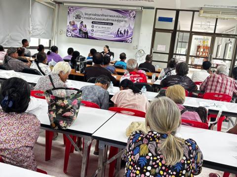 โครงการพัฒนาศักยภาพและสนับสนุนการมีส่วนร่วมของคนพิการและผู้สูงอายุ