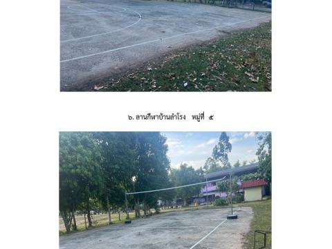 ภาพกิจกรรมข้อมูลลานกีฬา