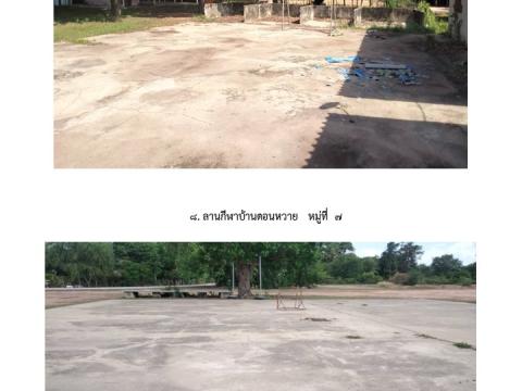 ภาพกิจกรรมข้อมูลลานกีฬา