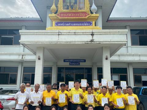 พระบาทสมเด็จพระเจ้าอยู่หัว ในรัชกาลที่ ๑๐ ทรงพระราชทานแผ่นธรรมนาวา "วัง" ให้แก่ วัด โรงเรียน และประชาชนในเขตเทศบาลตำบลหนองปล่อง