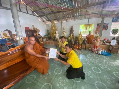 พระบาทสมเด็จพระเจ้าอยู่หัว ในรัชกาลที่ ๑๐ ทรงพระราชทานแผ่นธรรมนาวา "วัง" ให้แก่ วัด โรงเรียน และประชาชนในเขตเทศบาลตำบลหนองปล่อง