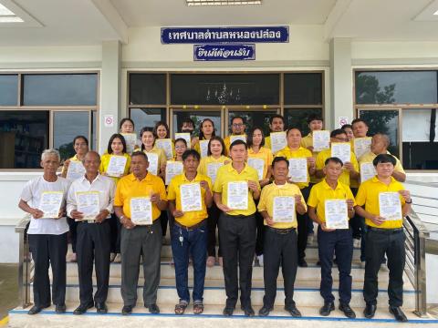 พระบาทสมเด็จพระเจ้าอยู่หัว ในรัชกาลที่ ๑๐ ทรงพระราชทานแผ่นธรรมนาวา "วัง" ให้แก่ วัด โรงเรียน และประชาชนในเขตเทศบาลตำบลหนองปล่อง