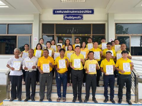 พระบาทสมเด็จพระเจ้าอยู่หัว ในรัชกาลที่ ๑๐ ทรงพระราชทานแผ่นธรรมนาวา "วัง" ให้แก่ วัด โรงเรียน และประชาชนในเขตเทศบาลตำบลหนองปล่อง