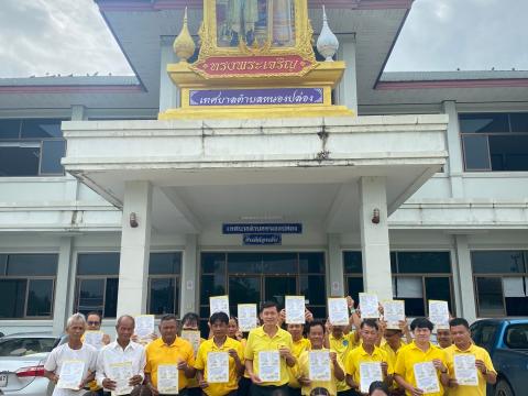 พระบาทสมเด็จพระเจ้าอยู่หัว ในรัชกาลที่ ๑๐ ทรงพระราชทานแผ่นธรรมนาวา "วัง" ให้แก่ วัด โรงเรียน และประชาชนในเขตเทศบาลตำบลหนองปล่อง