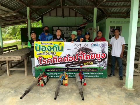 โครงการป้องกันและควบคุมโรคติดต่อนำโดยยุง ปีงบประมาณ2568
