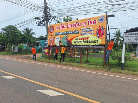 โครงการป้องกันและควบคุมโรคติดต่อนำโดยยุง ปีงบประมาณ2568