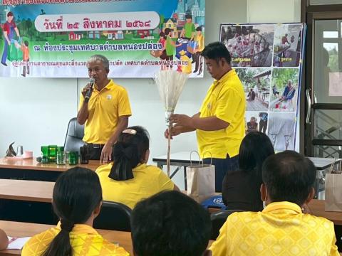โครงการรณรงค์และส่งเสริมการลดปริมาณขยะในชุมชน ประจำปีงบประมาณ พ.ศ.2568
