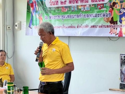 โครงการรณรงค์และส่งเสริมการลดปริมาณขยะในชุมชน ประจำปีงบประมาณ พ.ศ.2568