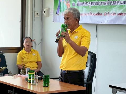 โครงการรณรงค์และส่งเสริมการลดปริมาณขยะในชุมชน ประจำปีงบประมาณ พ.ศ.2568